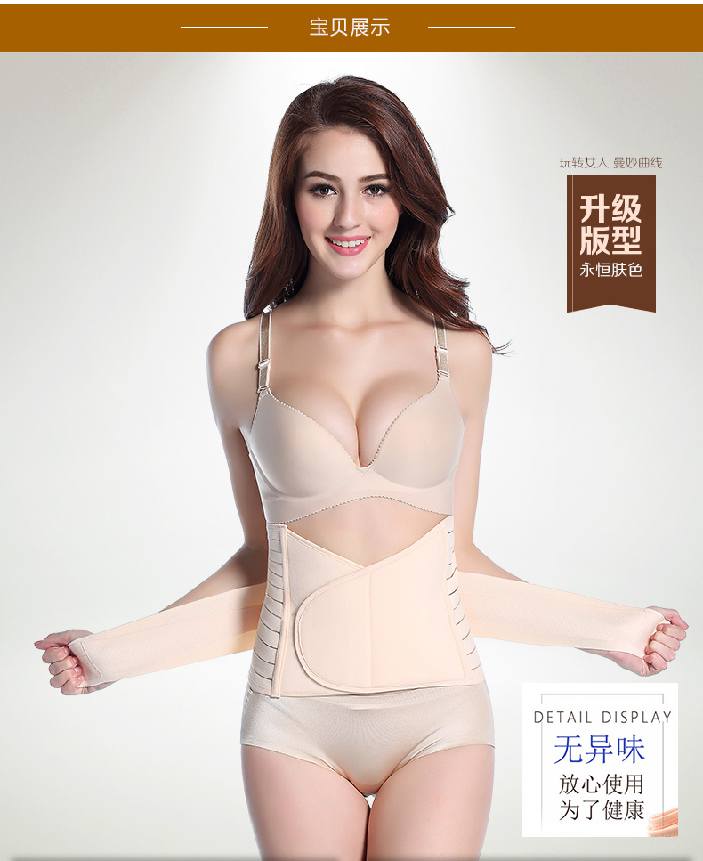 Tingmei Yuya không có dấu vết bụng sau sinh với bụng eo eo corset corset vành đai eo cơ thể cơ thể định hình dầm quan lot nam