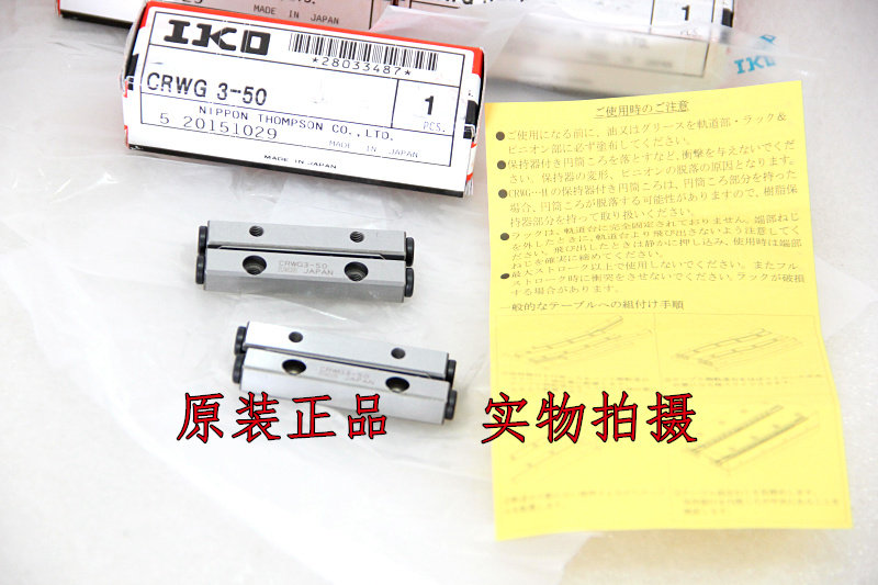 IKO CRW1-20 CRW1-30 CRW1-40-Cross Roller Guide