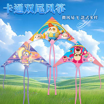 Strawberry Bear Kite Solid 3 Adults Special Little Children Cartoon Double End 2024 New Breeze Easy To Fly Egg