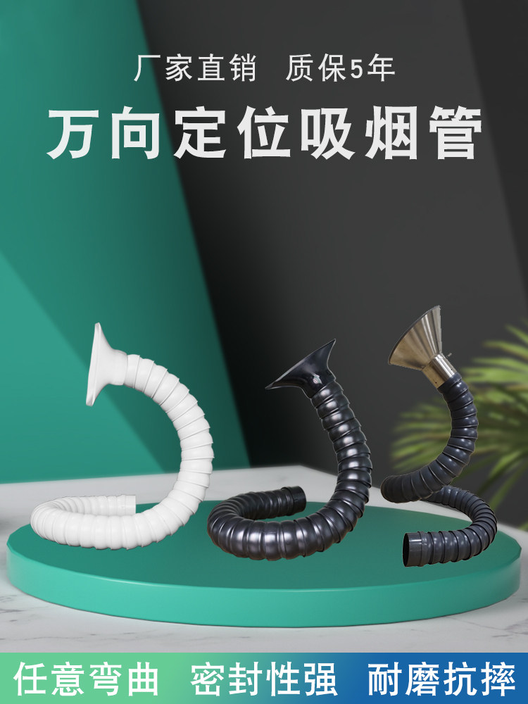 Universal positioning bamboo housekeeper with smoking suction cover Industrial solder exhaust pipe Moxibustion exhaust system Smoking cover