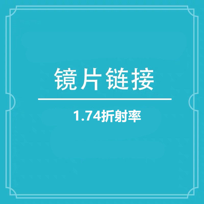 1 74 refractive index ultra-light thin resin aspherical lens pair price