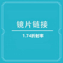 1 74 Refractive index ultra-light resin aspheric lens one pair of price