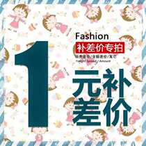 How much is the special supplementary postage link? How much to make up (freight)