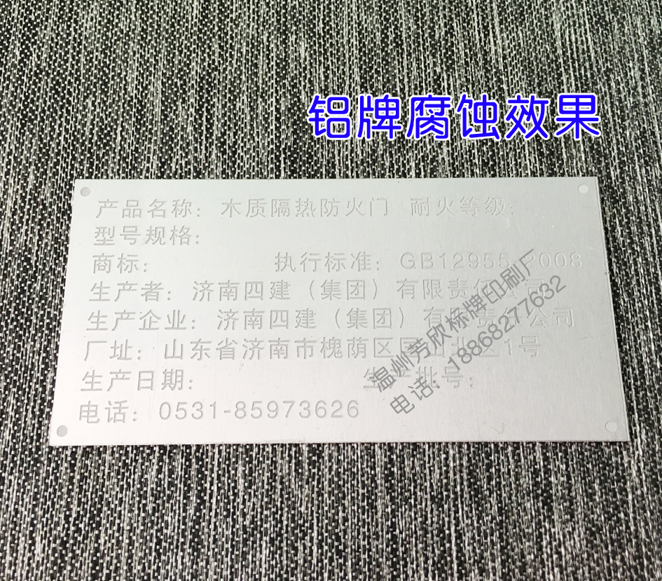 Các nhà sản xuất dấu nhôm tùy chỉnh Nameplate Màn hình lụa thương hiệu nhôm Dấu hiệu ăn mòn In màu vết va chạm - Thiết bị đóng gói / Dấu hiệu & Thiết bị