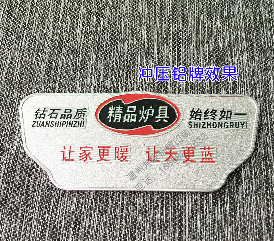 Thép không gỉ bảng tên tùy chỉnh kim loại ăn mòn nhôm thương hiệu màn hình lụa đồng tùy chỉnh thiết bị máy nhôm bảng hiệu - Thiết bị đóng gói / Dấu hiệu & Thiết bị