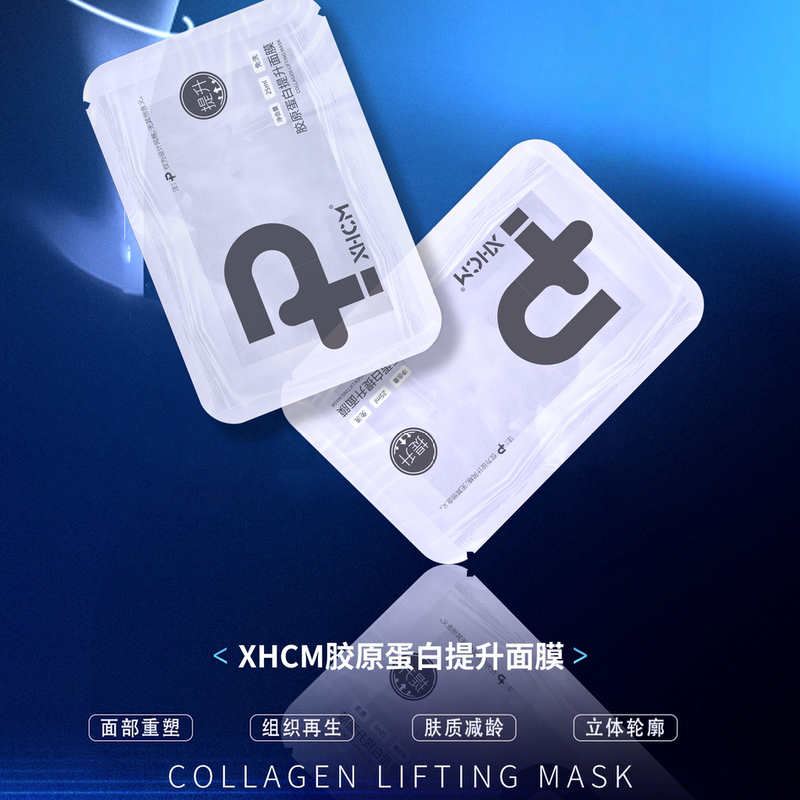 Xiehe Medicine - Collagen V-Face Lifting Mask, Repairing, Moisturizing, Rejuvenating, Soothing, Brightening and Slimming the Face, Newly Launched Xiehe Medicine - Collagen V-Face Lifting Mask, Repairing, Moisturizing, Rejuvenating, Soothing, Brightening and Slimming the Face, Newly Launched
