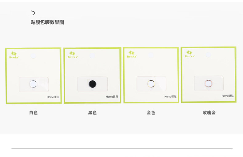 Autocollant pour téléphone portable BENKS - Ref 1375814 Image 8