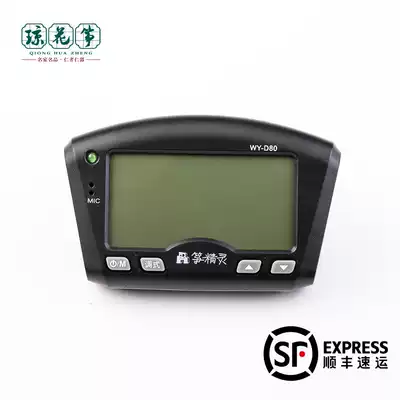 (Qionghua Guzheng) Guzheng Tuning Zheng Elf Tuning Guzheng Tunnup Instrument Sound