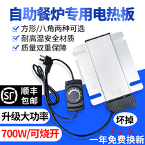 Self-service stove square heating plate temperature control electric heating plate Buffy furnace temperature regulating constant temperature electric heating plate hotel tableware