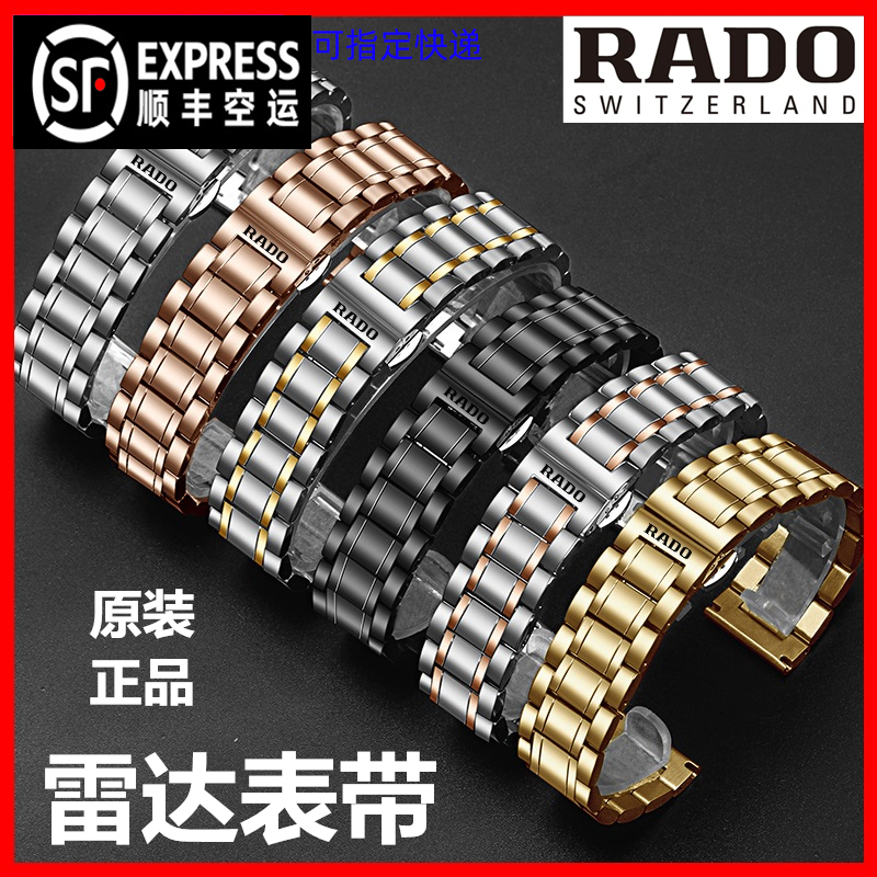 Rado Watch Strap Steel Band Men's Original Diamond Crystal Solid Stainless Steel Butterfly Clasp Watch Chain Women's 20 21mm
