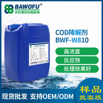 Electroplating chemical sewage treatment agent Non-polluting electroplating printing and dyeing chemical municipal sewage COD excess degradation agent