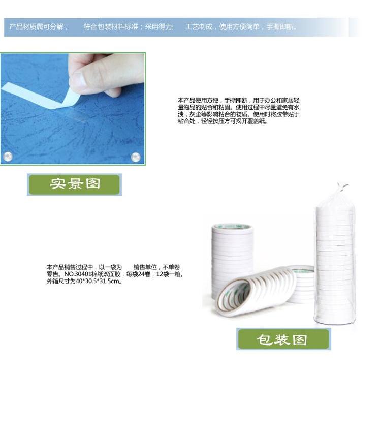 Vật tư văn phòng hiệu quả 30401 keo dán hai mặt keo dán hai mặt băng keo hai mặt băng rộng 1,2cm - Băng keo