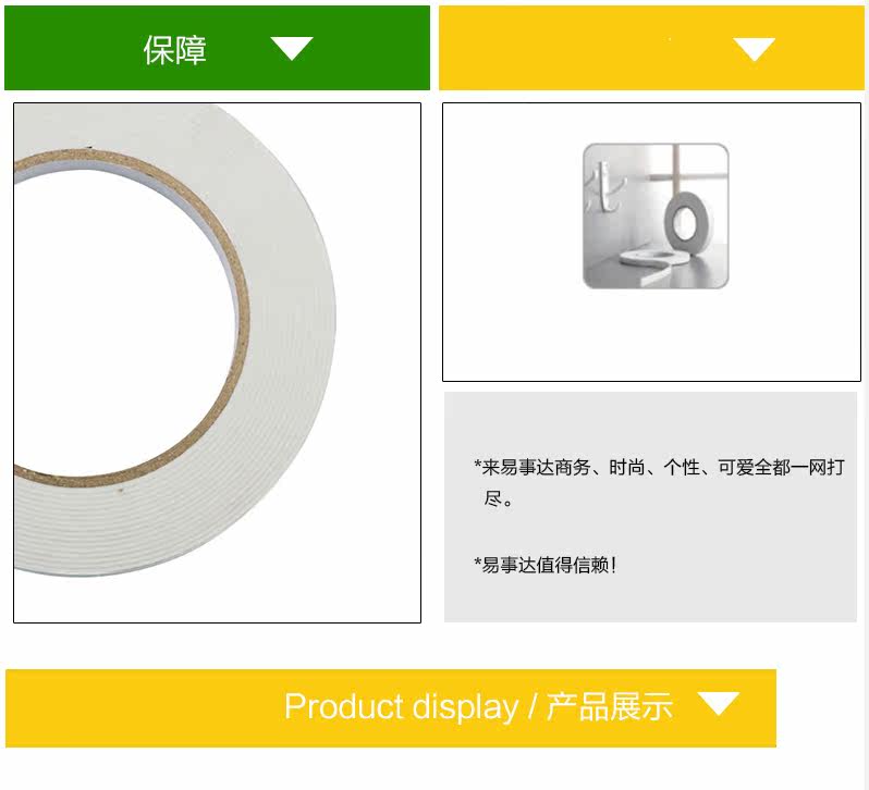 得力30410海绵胶泡棉双面胶12mm*5y)泡沫胶 粘性强 得力30410海绵胶泡棉双面胶12mm*5y)泡沫胶 粘性强