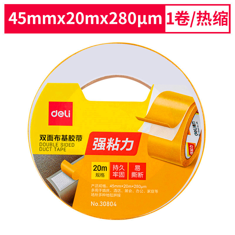 Powerful 30800 30801 cloth tape 20 meters thickened waterproof trapping diy decorative ground masking tape floor carpet protective film high-viscosity tape widening glue easy to tear and write