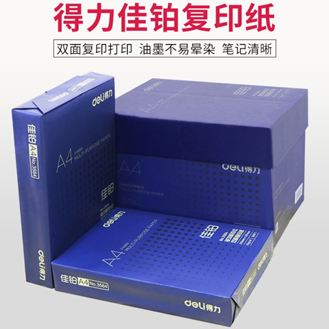 Save more power 3585 Jiabin double-sided printing copy paper A4 multi-function office 70G shoulder bag 500 sheets of the whole box 5 packs of 2500 sheets of wood pulp paper thickness good whiteness Smooth paper surface