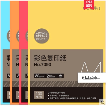 Save power color copy paper Color A4 paper 80g printing copy paper Pink yellow pink blue red paper handmade jam 73401 ten colors 2 packs of 20 sheets Price about B5 or 16k size