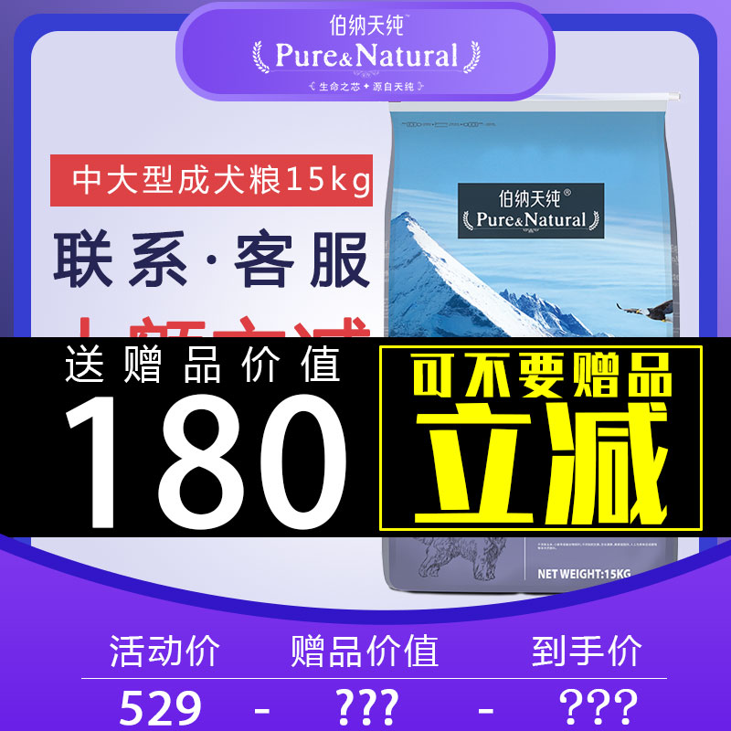 Bernardian Pure medium and large adult dog food 15kg natural dog food golden retriever Labrador Alaska Samoyed