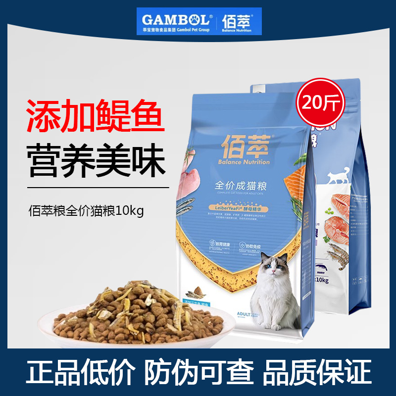 Our Brand's Baicui Complete Cat Food 10kg with Salmon, Anchovy, Krill, for Kittens, with Cheese and Egg Yolk for Beautiful Fur
