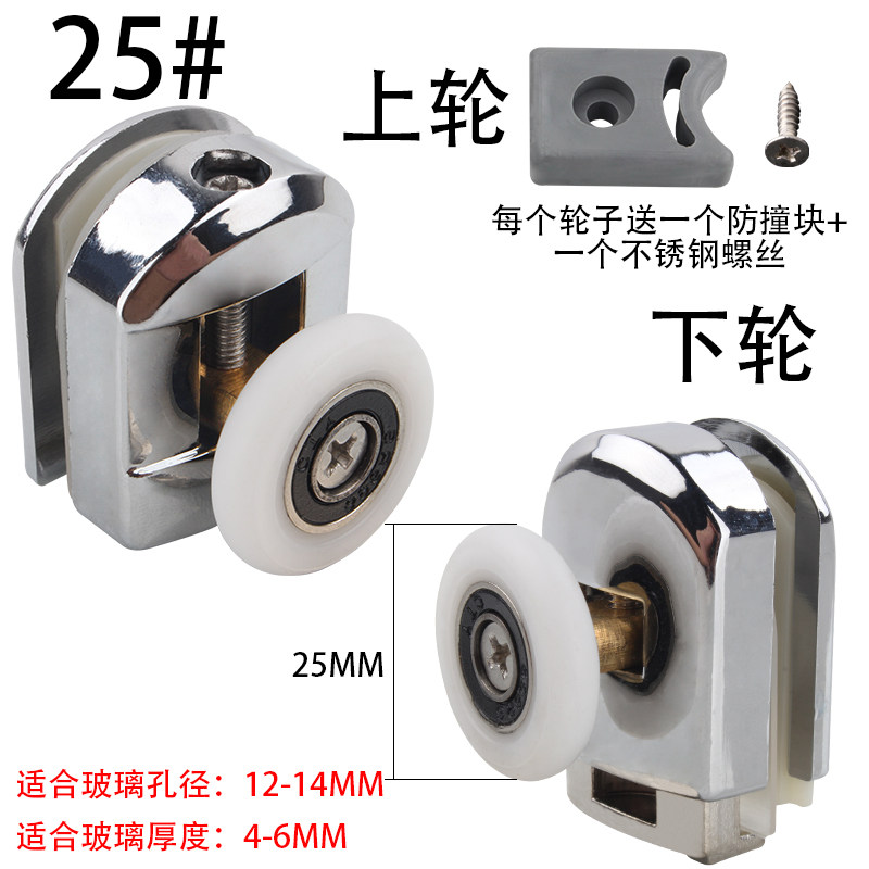 New metal shower room pulley double wheel arc glass track sliding door eccentric wheel bath room hardware accessories