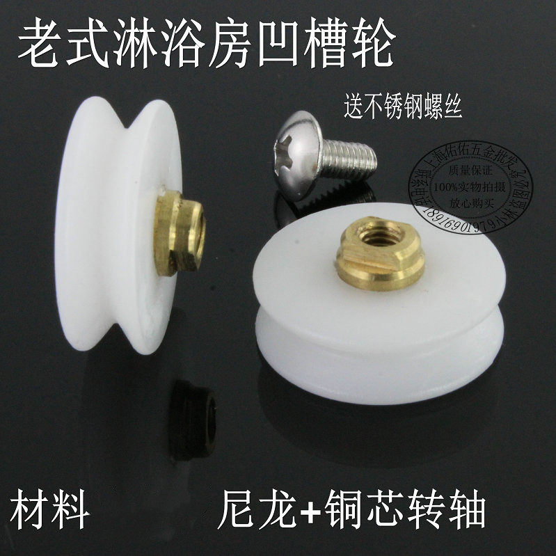 Shower room diameter 22 5MM concave wheel arc bath room bathroom glass sliding door accessories old copper core pulley