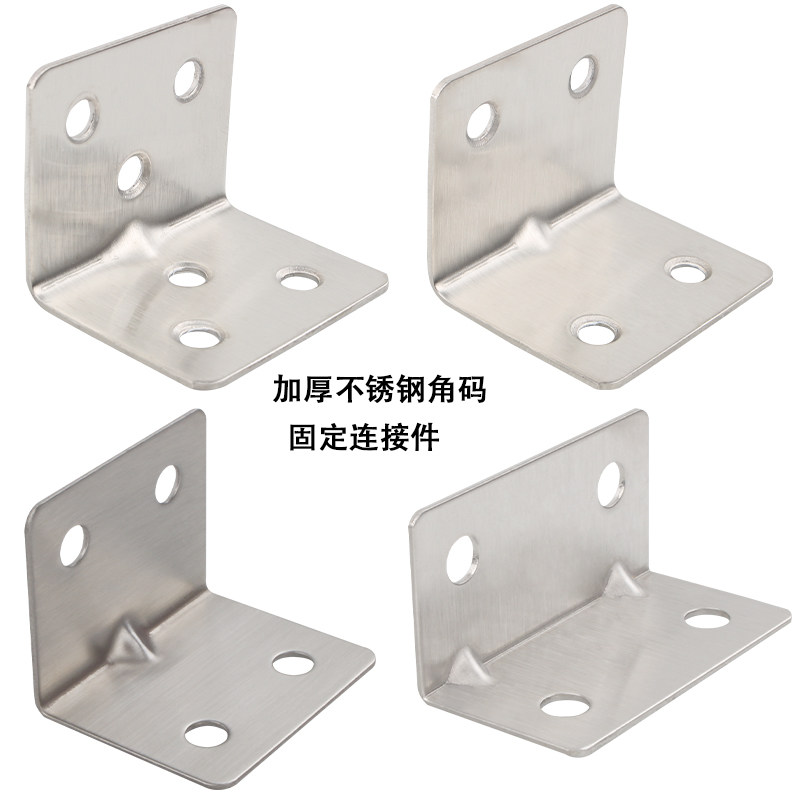 Stainless steel fixed angle code bracket laminate angle iron sheet right angle bracket 90 degree corner horse furniture hardware link