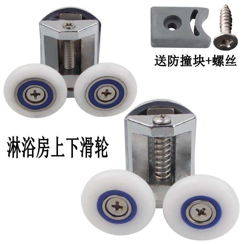 New metal shower room pulley double-wheel arc glass track sliding door eccentric wheel shower room hardware accessories