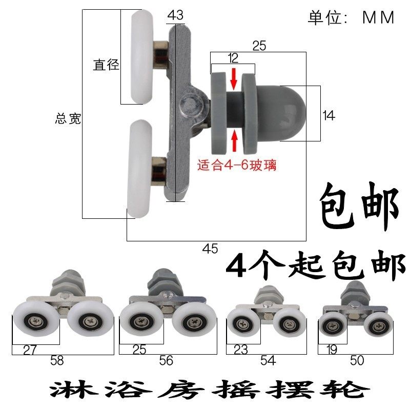 Old-fashioned arc shower room pulley bathroom roller glass push-pull wheel swing wheel dressing room sliding door hanging wheel double wheel