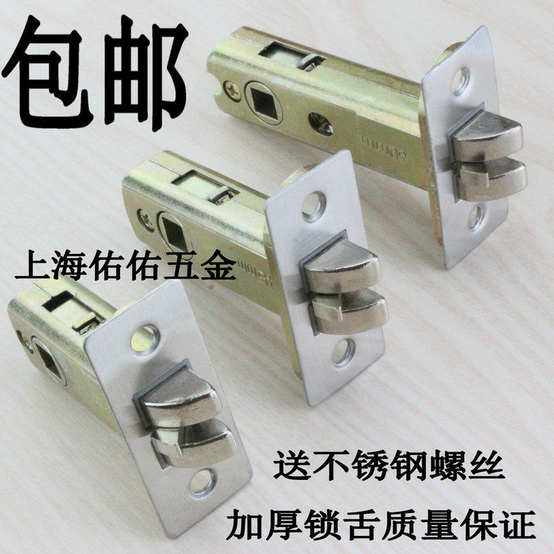 Lock tongue lock core lock cylinder lock body single lock tongue lock handle mortise lock tongue room door lock tongue bathroom lock tongue