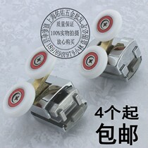 Shower room bouncing wheel Arc shower room pulley Bathroom arc glass sliding door roller Hanging wheel double pulley