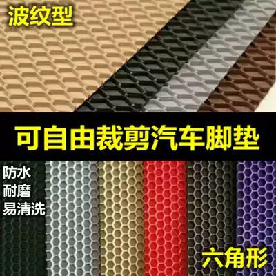 Can be cut car mat easy to clean waterproof non-slip PVC soft rubber latex rubber car Four Seasons universal floor mat