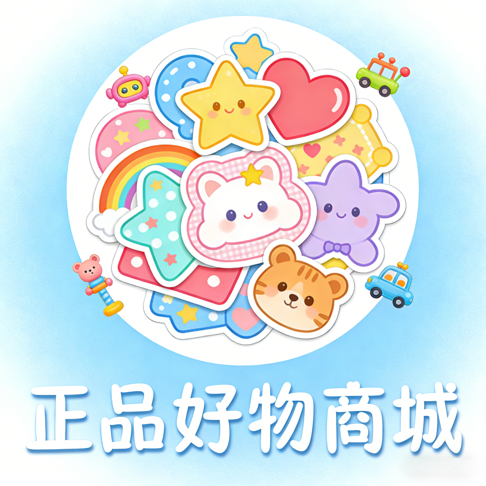正品好物精选商城
