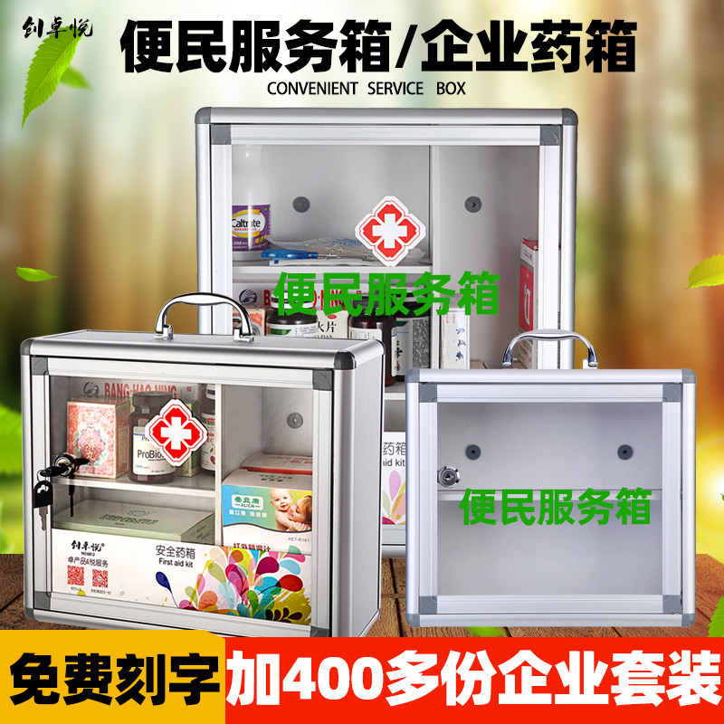 Aluminum alloy household medicine box wall-mounted with lock enterprise convenience service Box medical first aid box medicine storage