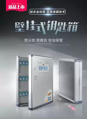 Key box aluminum alloy wall-mounted storage key box with lock real estate agency car 4s shop management box key Cabinet
