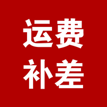 How much is the difference between the postage of 1 yuan? How much is the difference between the postage?