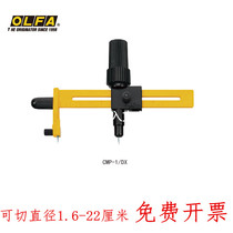 Japan imported OLFA thin round knife CMP-1 DX compass knife Round cutter Round cutter hole opener paper cutter
