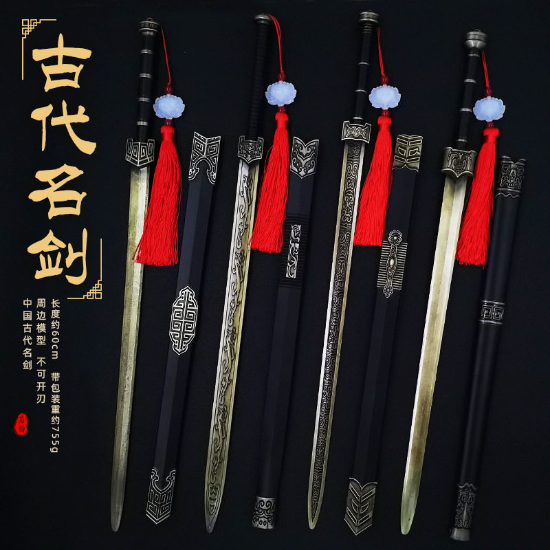 中国古剑秦始皇如意剑越王剑汉剑合金属兵器模型儿童男孩玩具宝剑,男生收藏神器!_游戏_淘宝游戏网