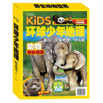 Global Junior Geography Collection 1 Junior Edition(all 9 volumes)7-14 years old childrens encyclopedia General book United States National Geographic Childrens Encyclopedia China National Geographic Magazine Childrens Encyclopedia Childrens edition