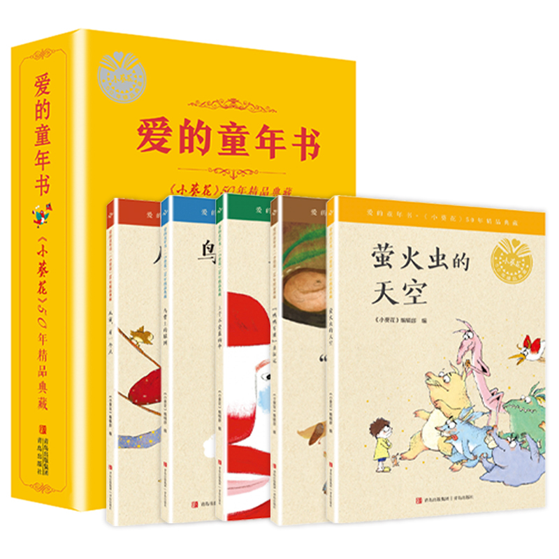 Little Sunflower 50Th Anniversary Collection: Book of Childhood Love