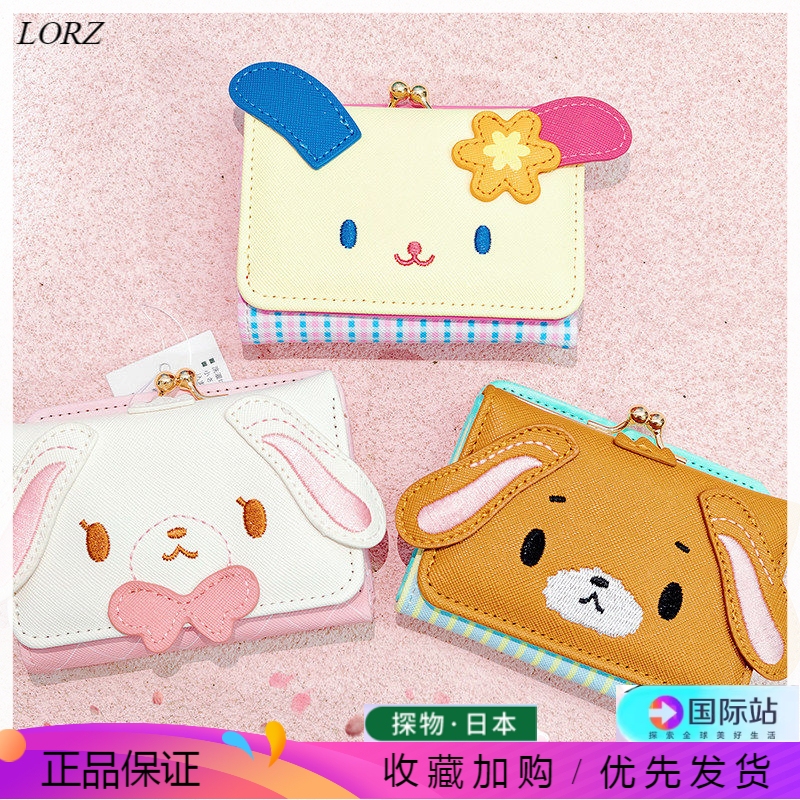 Japanese Lorz Dessert Rabbit Wallet, Flower Bunny Storage Bag, Card Holder, Small Items, Short Style, Female Student, Loli, Cute