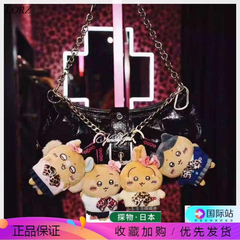 Japan Lorz New Collaboration 9090 Shibuya Hot Girl Jiyiu Saqi Flying Squirrel Plush Pendant Cute Bag Pendant
