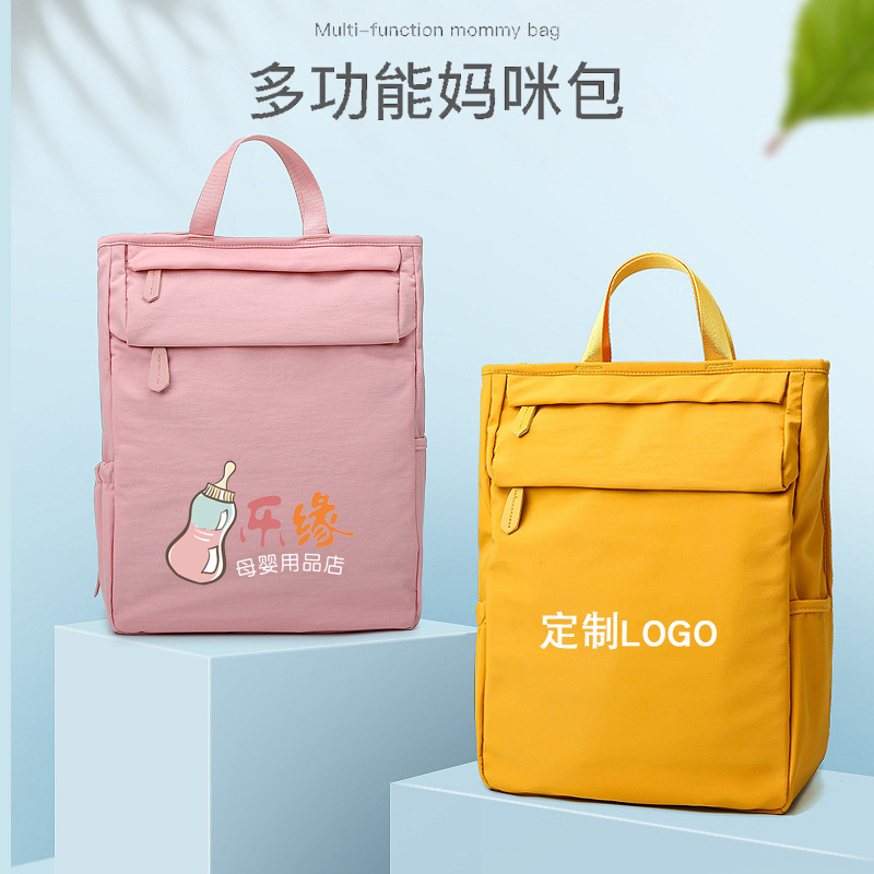 Customized LOGO mummy bag multi-functional large-capacity fashion light solid color shoulders mother and baby shop teaching institution production