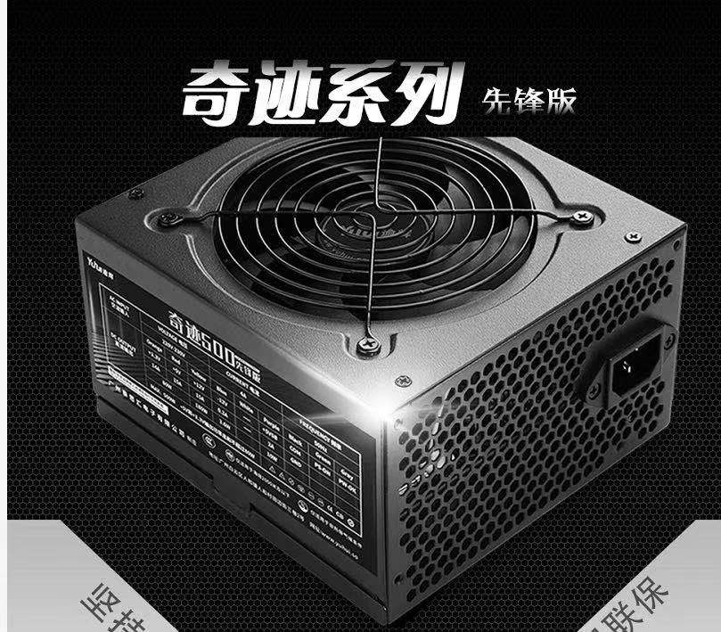 SAMA Xianma Yuhui Miracle 700W Pioneer Edition 8P Powered Desktop Computer Power Supply Quiet and Stable Super