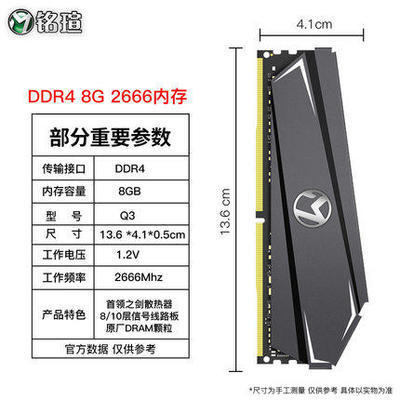 Mingqi M3 DDR4 8G 16G 2666 3200 desktop horse sink memory bar