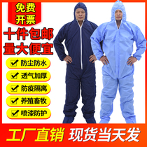 Disposable protective work clothes non-woven one-piece hooded pig farm with spray paint dustproof and epidemic prevention farm isolation gown