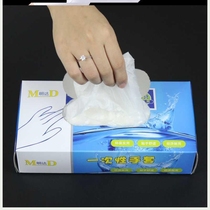 Non-slip household 100 children disposable gloves latex rubber eyebrow special nitrile multi-purpose small wear-resistant
