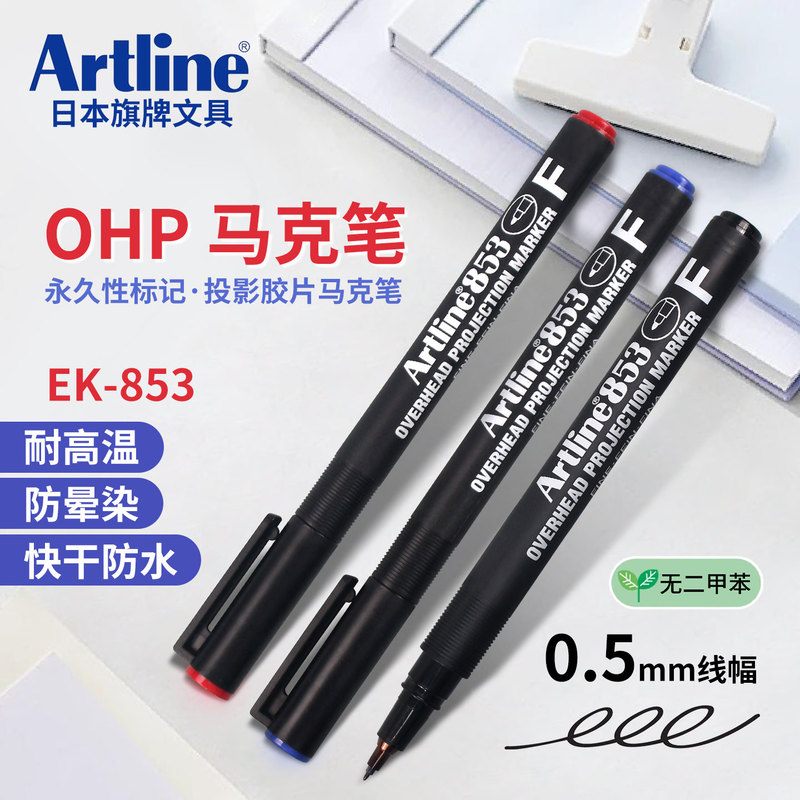 Japanese Artline Brand Ohp Film Marker Ek-853 High Temperature Resistant Quick-Drying 0.5mm Slide Marker
