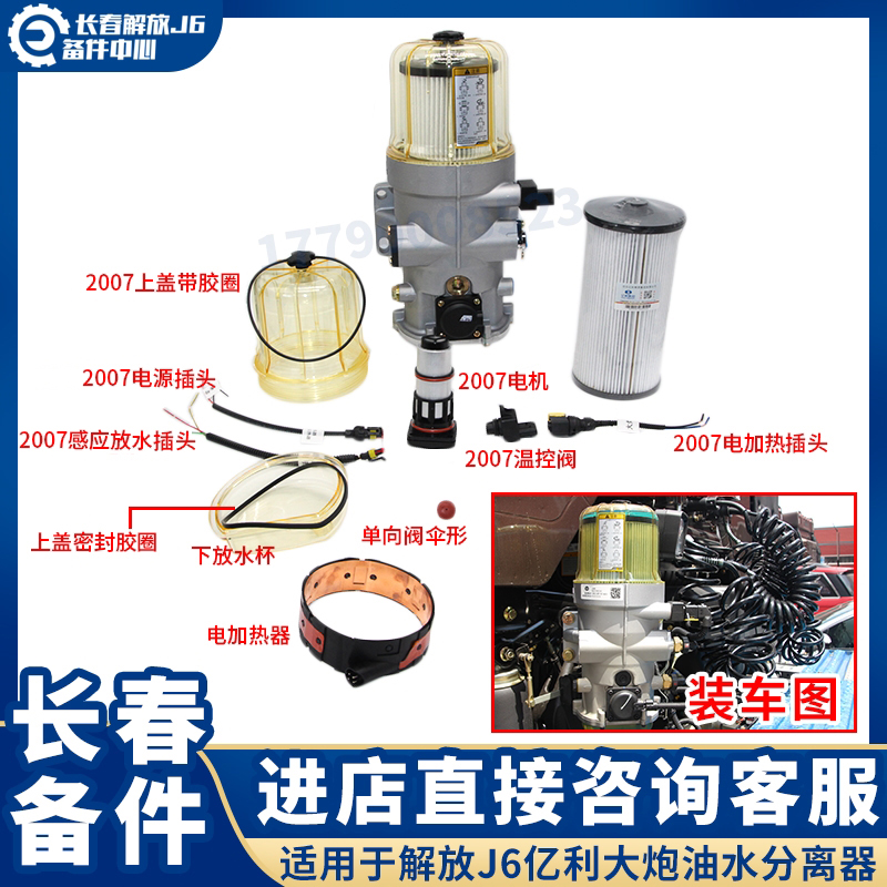 Suitable for the liberation of J6 100 million licannoli oil-water separator J6P diesel filter core 2007 long-lasting diesel filter