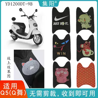 Ji Yang foot pad for YD1200DT-9B electric car Q5Q dance foot pad silk ring leather foot pad