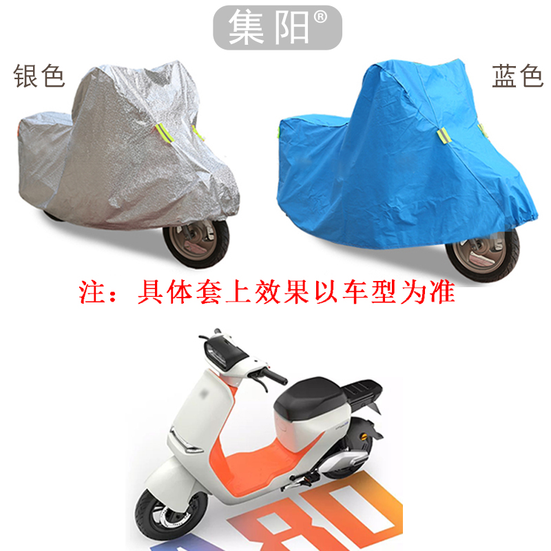 Gangyang garment is suitable for Hallo A80L electric car rod E13 rod E6 car clothes sunscreen and dust - proof car clothes