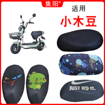 Set sun seating cover suitable Aimar electric car small wood bean B200TQA sunscreen Breathable Cartoon All Season Universal Seat Cover